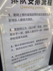 -藤野造型专业烫染接发