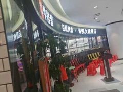 -牛佳客自助烤肉火锅餐厅(万泰汇店)