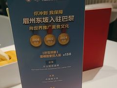 -眉州东坡(团结湖店)