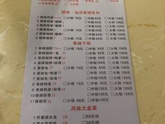 菜单-勇记干锅居(德阳店)
