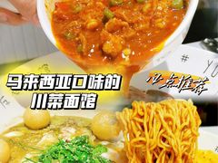 -友达面馆(广州总店)