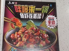 -鱼酷活鱼烤鱼(南京水游城店)