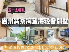 -巽寮湾