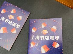 -思南书局·诗歌店