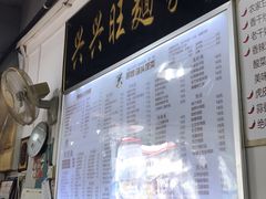 -兴兴旺·冬瓜盅·啫啫煲(西华路店)
