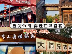 -茅山东方盐湖城景区