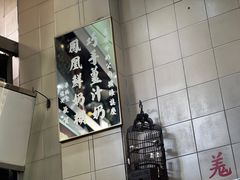 -义顺牛奶公司(新马路老店)