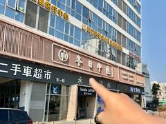 -冬日中医馆(枋湖店)