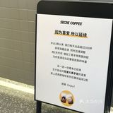 啡在深圳| Secre时萃咖啡