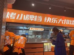 -宝记烧烤·碳锅羊肉·羊蝎子火锅·夜食社(文体路创始店)