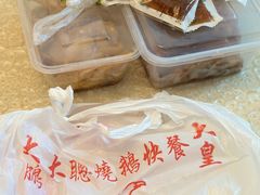 -大聪烧鹅快餐店(梅林店)