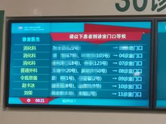 -中国人民解放军总医院(301医院)