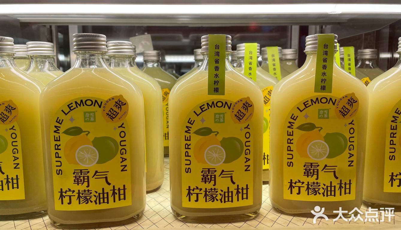 奈雪新品｜霸气玉油柑66颗就为这一瓶