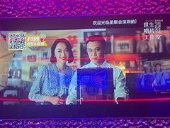 -星聚会KTV(前海印里店)