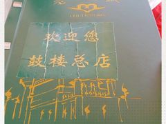 -老毛手抓·盐池滩羊非遗手抓(宁夏总店)