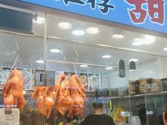 -徐六孃正宗甜皮鸭(张公桥店)