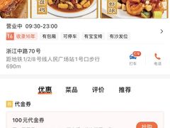 -清真·玛丽亚新疆菜主题餐厅(浙江中路店)