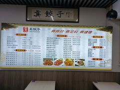 -宝印真饺(瑞景总店)