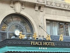 -上海和平饭店龙凤厅 Dragon Phoenix