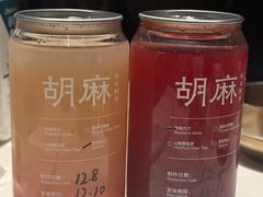 -胡麻(静安嘉里店)