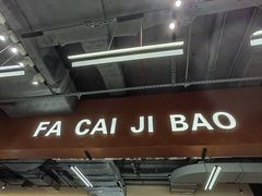 -菌小白火锅(时尚天河店)