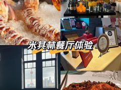 -三号黄浦会Canton Table