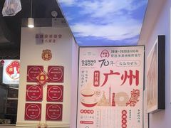 -竹园竹升面(西关总店)
