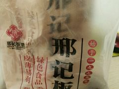 -邢记板栗(铜陵二店)