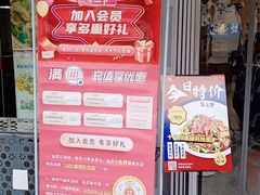 -华三爷拌面(宁波轻纺城店)