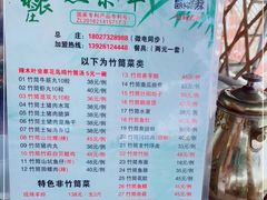 -竹泉农庄·竹筒饭(从化店)