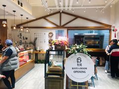 -HAVE A ROOM·有间质果(总店)