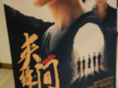 -英皇电影城(英皇集团中心IMAX店)