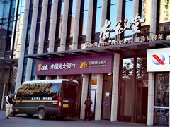 -杏花堂晋商私房菜(华熙五棵松店)