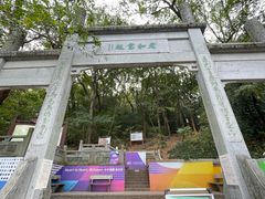 -北高峰
