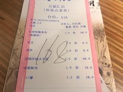 -江湖情酸菜鱼(万菱汇店)