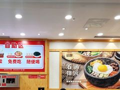 大堂-米村拌饭(南京万达茂店)