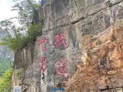 -十渡东湖港风景区