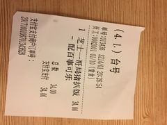 账单-大家乐(深圳喜荟城店)