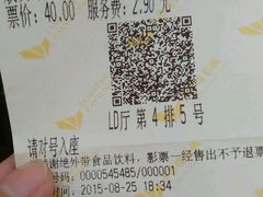 android_upload_pic-卢米埃影城(苏州园区华润杜比全景声激光店)