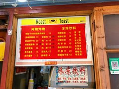 门面-文庙菜饭(四川北路店)