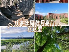 -庾园