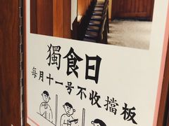 -独食火锅·半米屋台(直营总店)