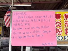 -明记烧鱼美味店