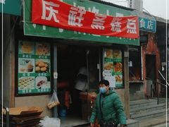 门面-庆祥斋糕点厂(留学路店)