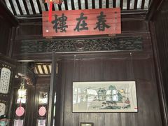 -东山雕花楼