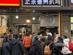 -陶记正宗德州扒鸡(科巷店)