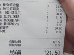账单-稻香酒家·34年老字号·港式粤菜(汉街店)