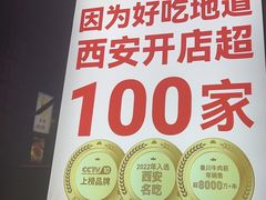 -叁宝烤肉• 西安烧烤 领跑品牌(中海城店)