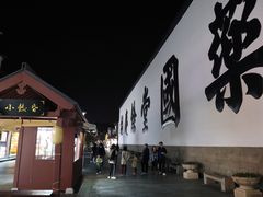 -河坊美食街(河坊街店)