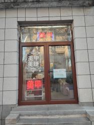 -杨红水晶延长美甲美睫